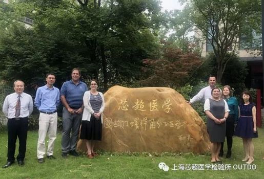 国际生物样本库和病毒研究领域专家参观访问上海芯超